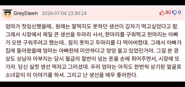임신한 아내에게 잘해줘야 하는 이유