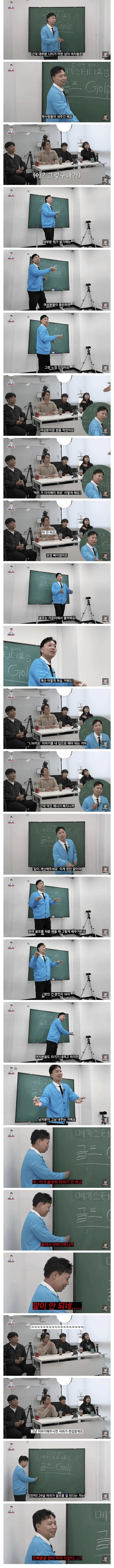 20대 여성이 골프를 잘친다면