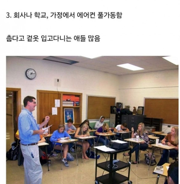 한국인들이 미국 가면 받는 문화충격