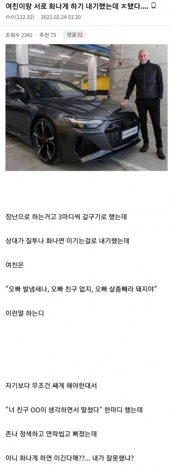 여친이랑 내기해서 가볍게 승리한 디씨인