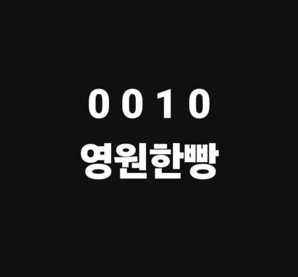 내란우두머리 죄수번호 0010의 비밀이 풀림