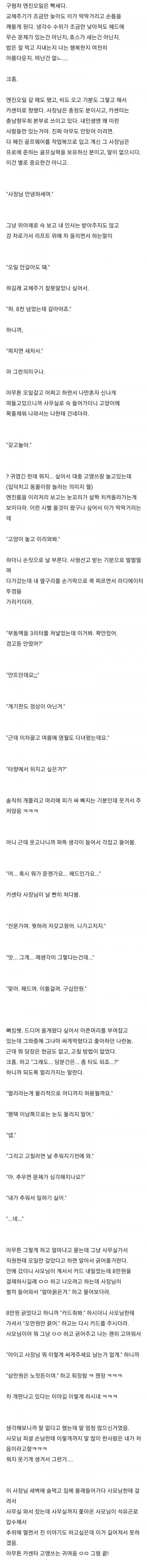 어느 카센터 사장님 썰