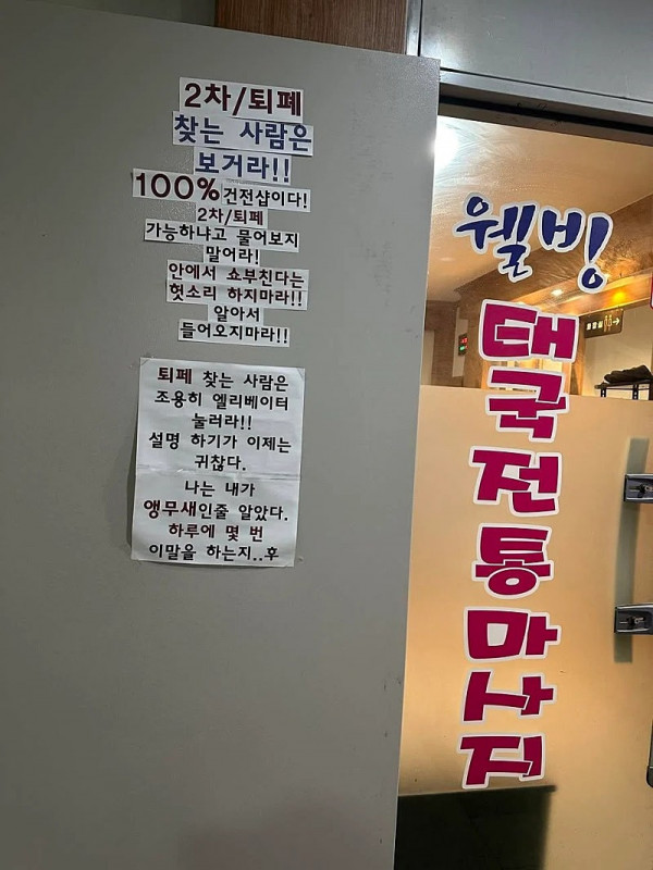 태국 마사시샵 안내문
