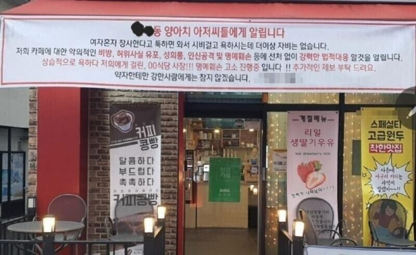 폭발해버린 카페 여사장