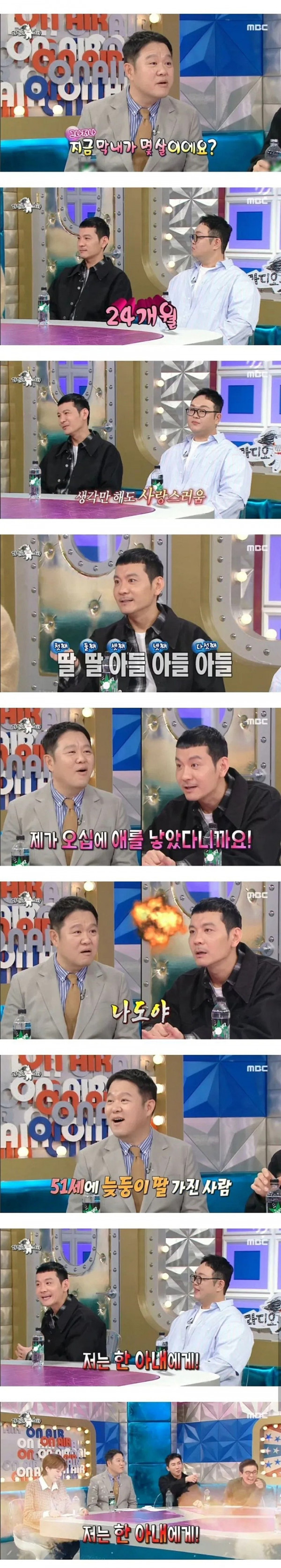나이 50에 애낳은 연예인