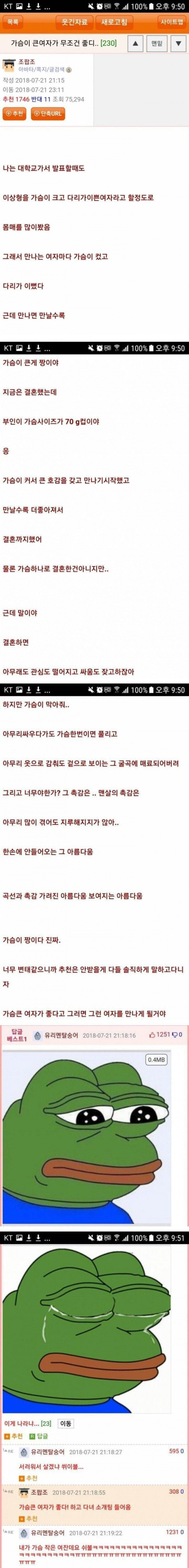 ㅅㄱ가 큰여자를 외치고 다녀야 하는 이유