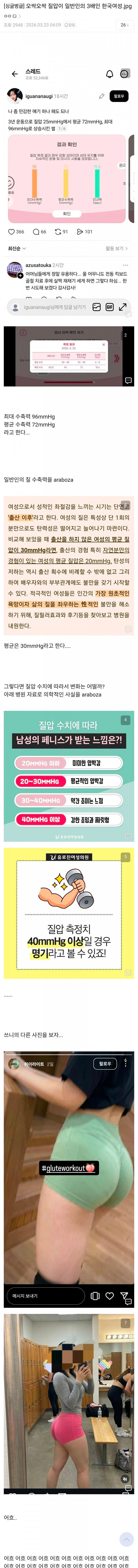 케겔운동 3년한 스레드 녀