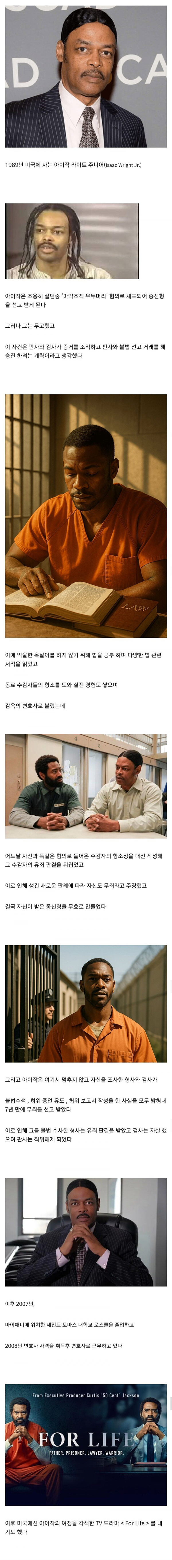 감옥에서 7년동안 법 공부해 검사 자살시킨 남자