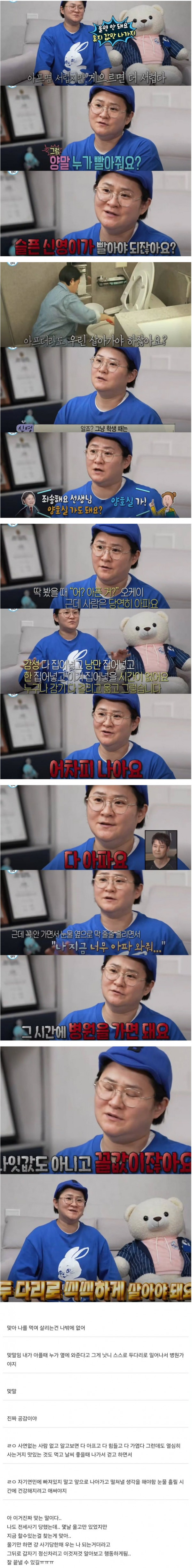 공감 많이 받는다는 현실 조언