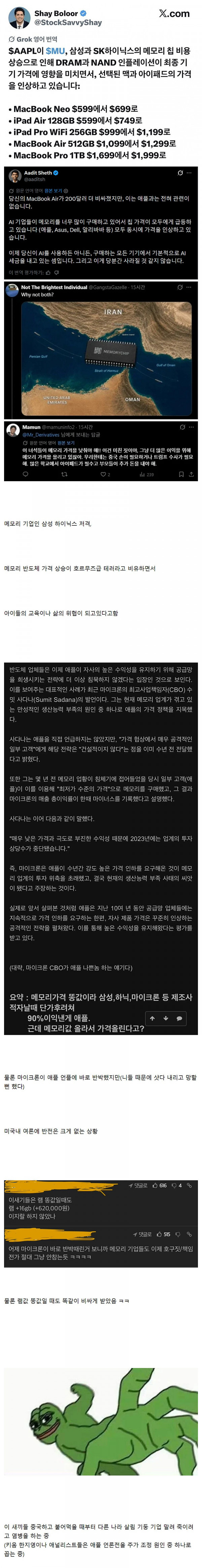 애플에 대한 미국의 여론
