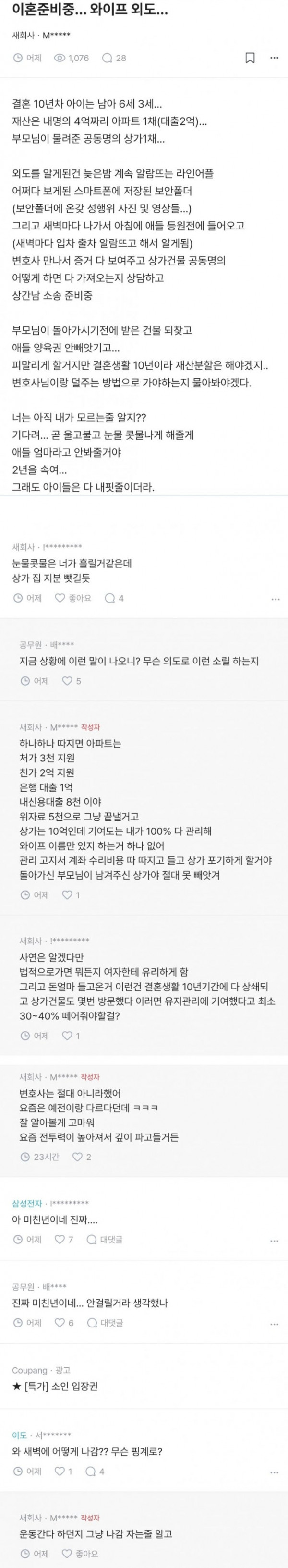약속의 10년을 맞이한 블라남