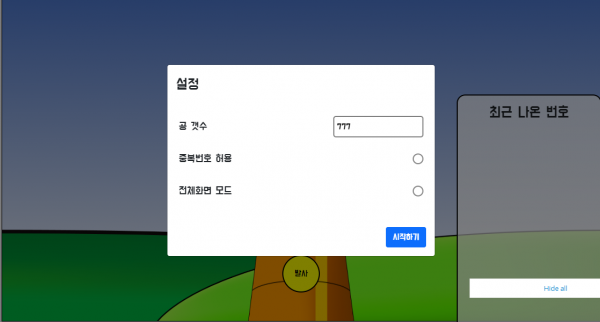 대포 뽑기갑니다~