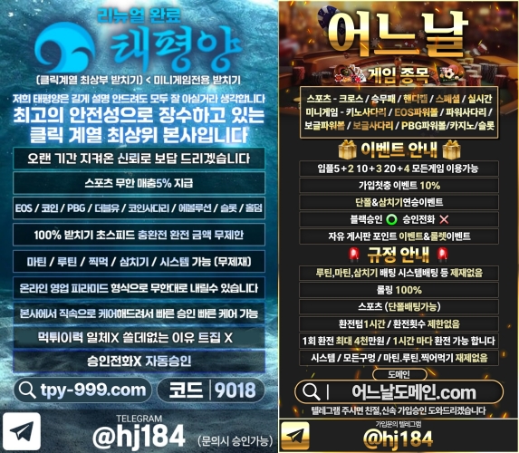 ❤️태평양/어느날 최상위 코드 회원 모집❤️칼환⭕️모든베팅 제재X⭕️롤100% ❤️태평양/어느날 최상위 코드 회원 모집❤️칼환⭕️모든베팅 제재X⭕️롤100%