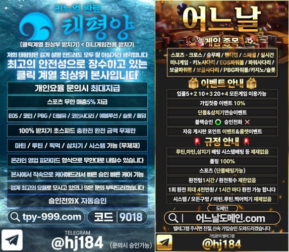 ⭐️태평양/어느날⭐️무제재☀️배팅규정제제❌먹튀이력❌환전보장⭕️ ⭐️태평양/어느날⭐️무제재☀️배팅규정제제❌먹튀이력❌환전보장⭕️