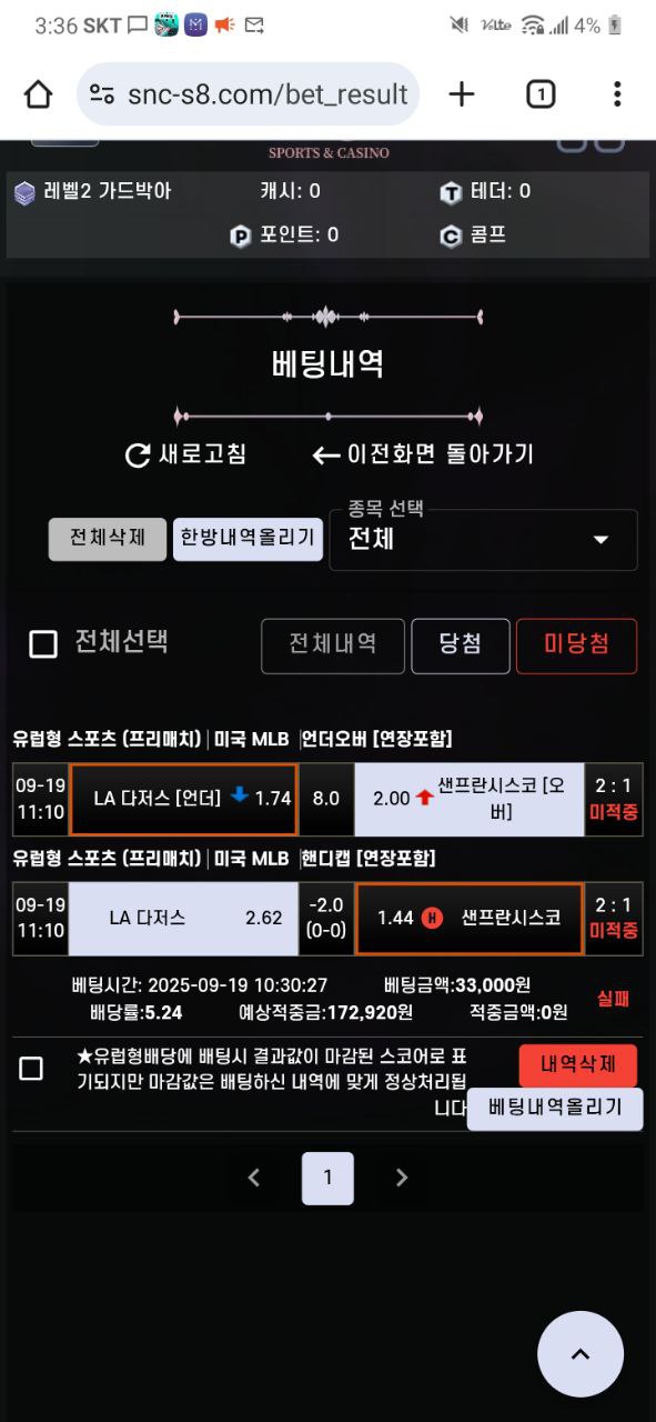 에쎈씨 후기