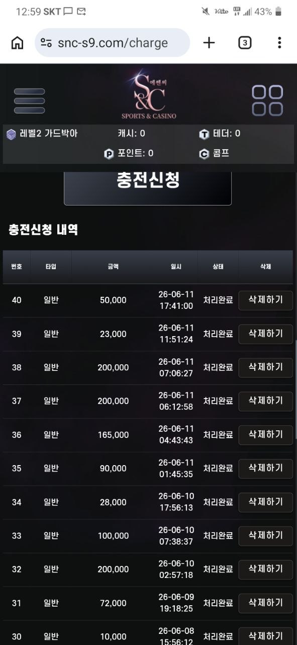 에쎈씨 후기