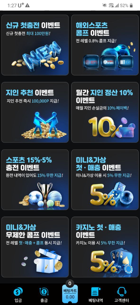 에코벳 꼭 이용해보세용