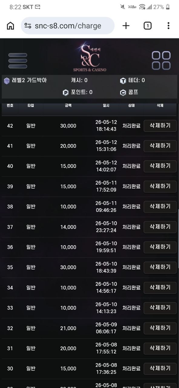 에쎈씨 후기