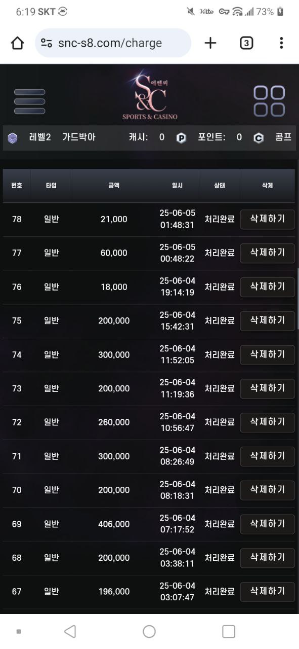 에쎈씨 강추드립니당