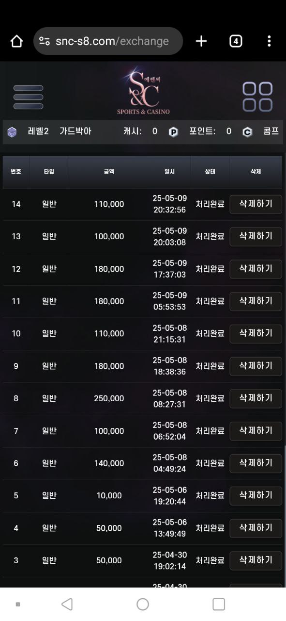 에쎈씨 강추드립니당!!!!