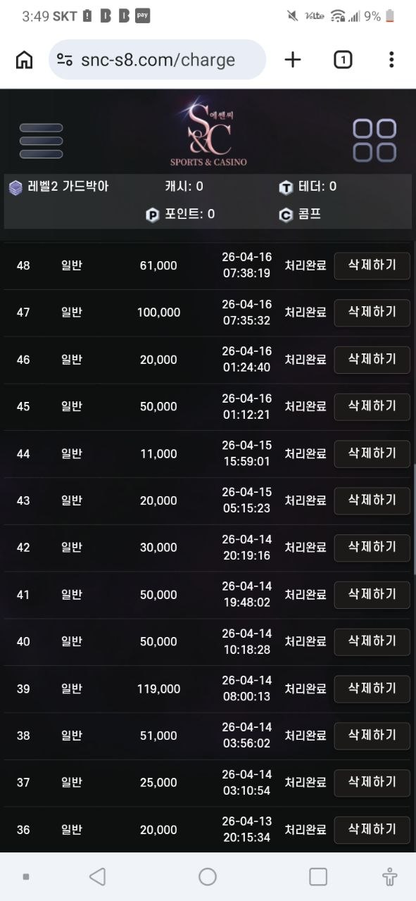 에쎈씨 후기 놀러오세용~!