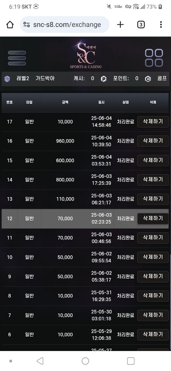 에쎈씨 강추드립니당