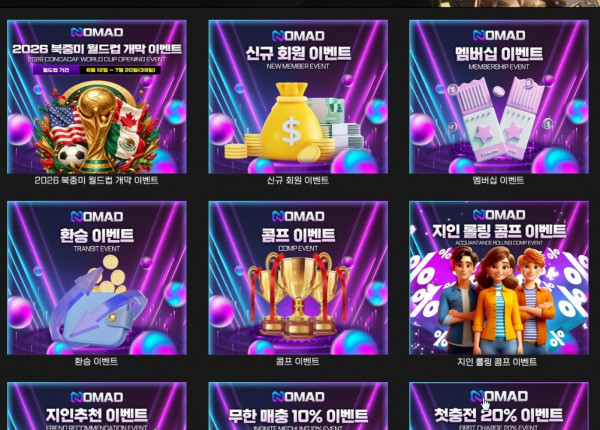 노마드 이용후기 꼭 놀러오세용 !!