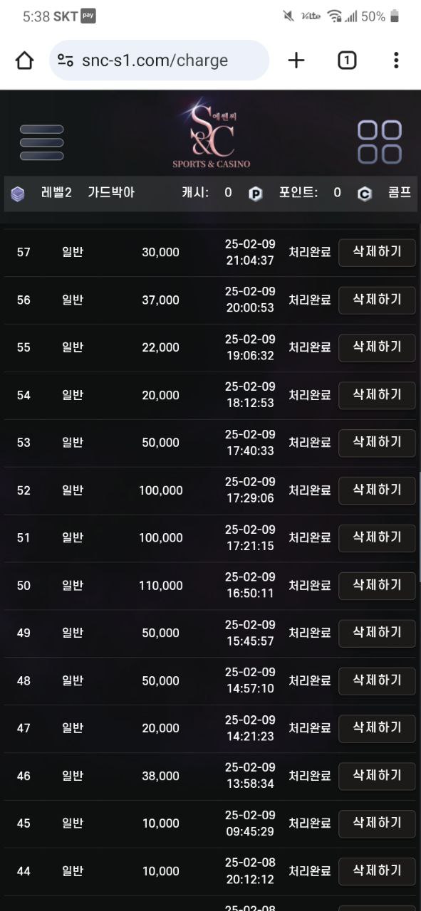 에쎈씨 강추드립니당