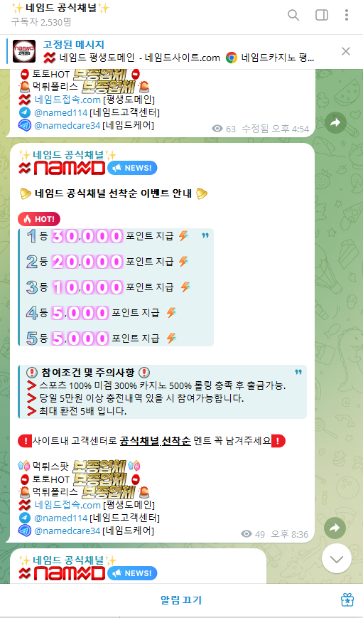 네임드카지노! 리뷰!