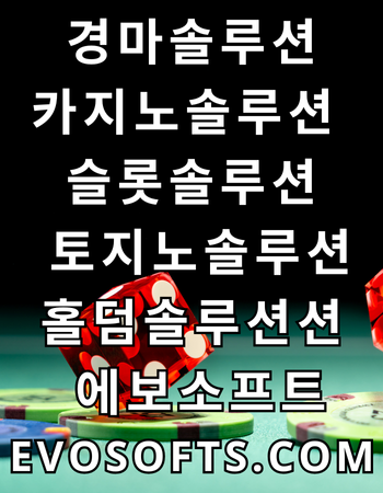 카지노 솔루션 | 슬롯 솔루션 | 홀덤 솔루션 | 라이브 홀덤 솔루션 | 에보소프트 카지노 솔루션 | 슬롯 솔루션 | 홀덤 솔루션 | 라이브 홀덤 솔루션 | 에보소프트