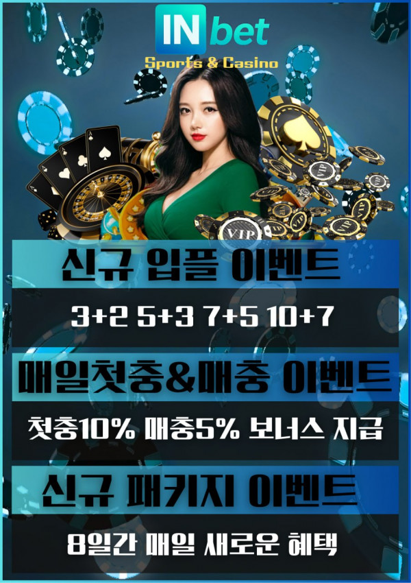 ✨INbet Grand open✨신규 가입 시 첫 입플 3+2 5+3 7+5 10+7 (그외 40%)✨