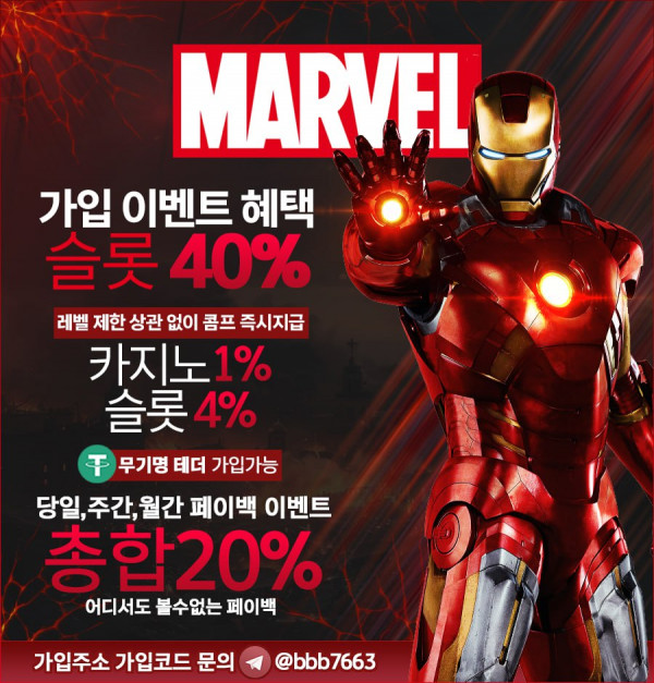 마블카지노🩷슬롯첫충40%🧡가입즉시👾카지노1% 슬롯4% 콤프적용💛