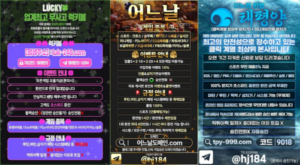 ☀️럭키볼/어느날/태평양☀️ ✅요율지급✅환전확실✅배팅재제X먹싸X✅