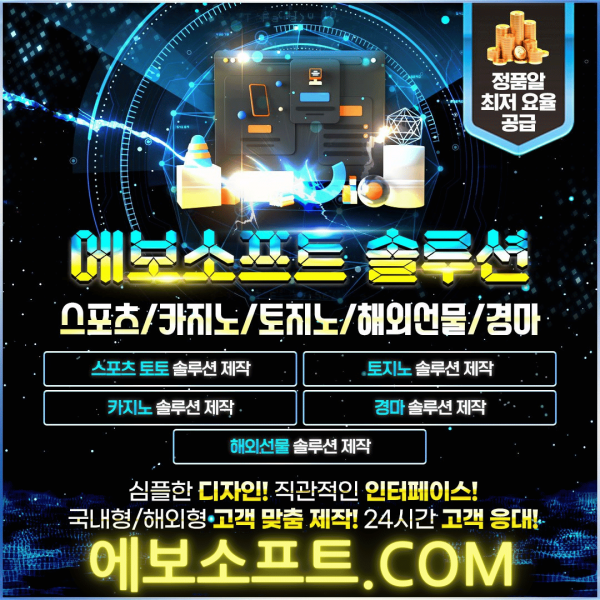 슬롯 사이트 임대 | 홀덤 사이트 임대 | 라이브 홀덤 사이트 임대 | 에보소프트