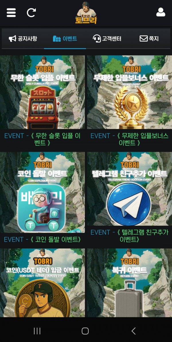 토브리 ((tobri)) 괜찮은곳 추천