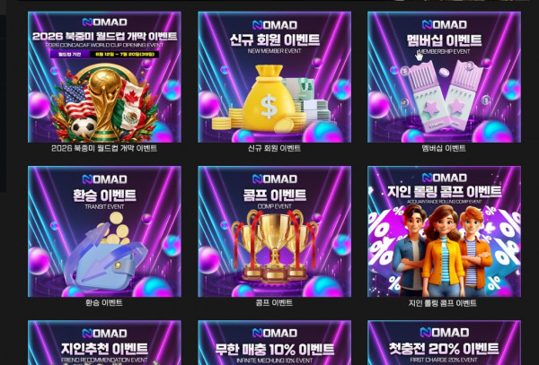 노마드 이용후기 너무좋습니다 놀러오세용