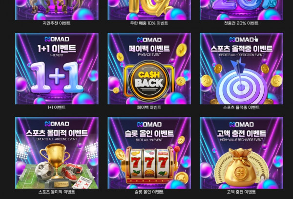 노마드 이용후기 너무좋습니다 놀러오세용