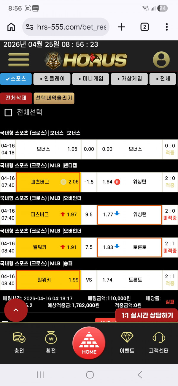 이용하기 좋은사이트 '호루스'