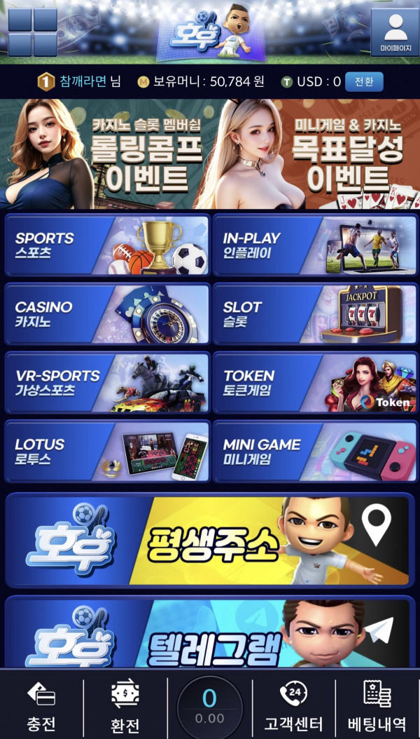 호우 가입 추천드립니다