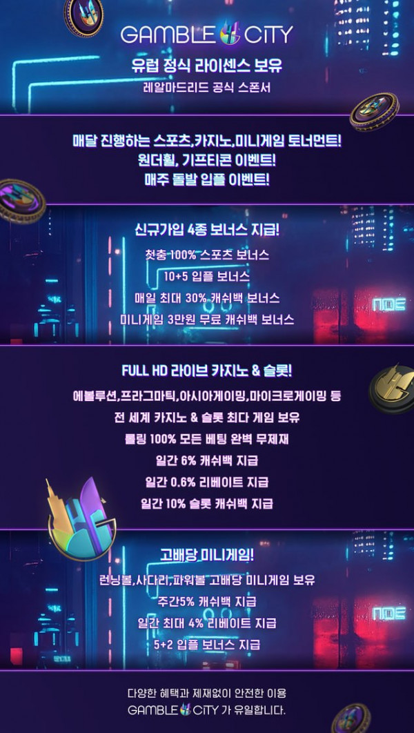 ⭐️⭐️ 겜블시티 ⭐️⭐️ 해외 정식 라이센스 보유 안전성 보너스 최고 업체 ⭐️⭐️