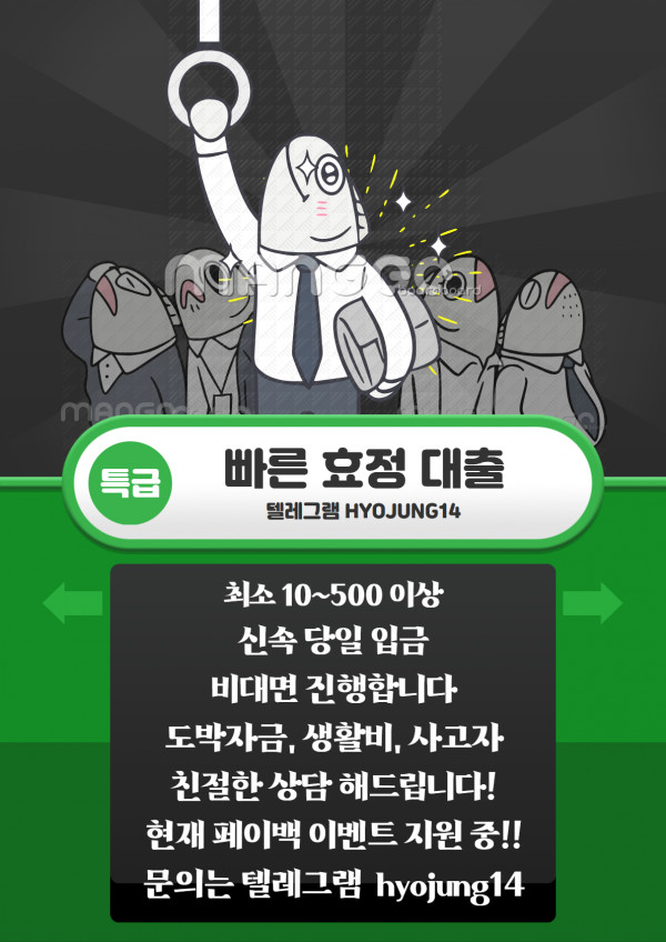 ✋급전 필요하신분들 어케든 만들어드립니다✋