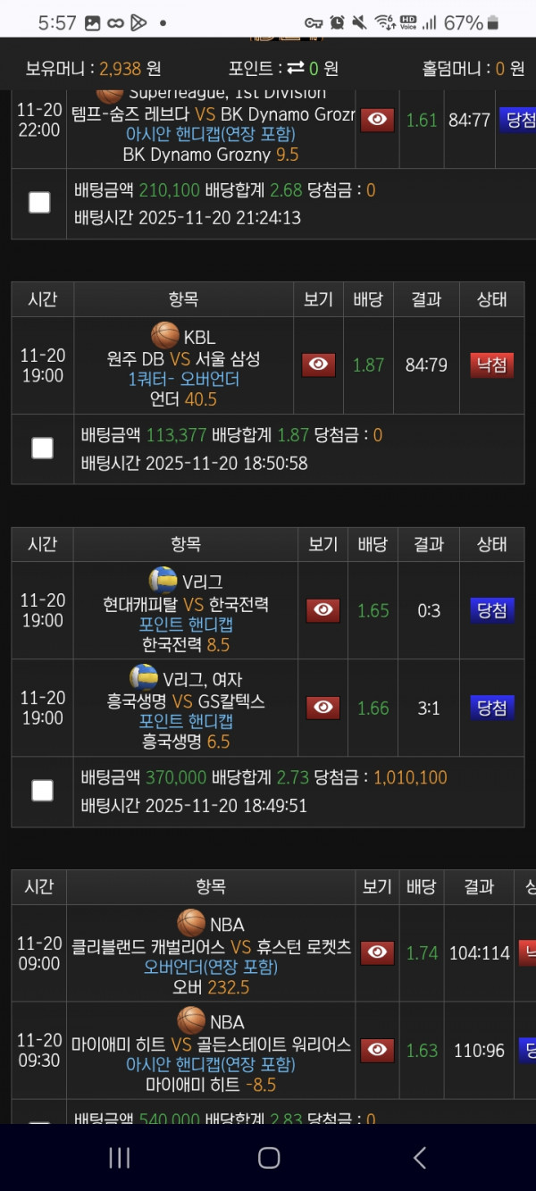 쇼미더벳 후기 추천!