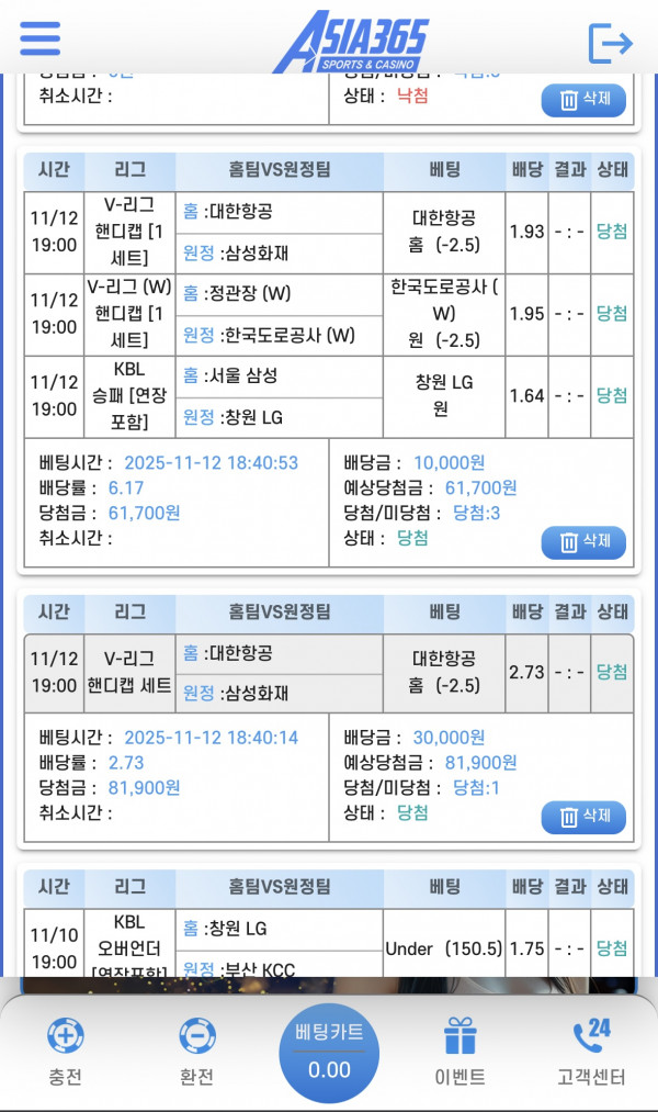 사대 좋은 ASIA365 !