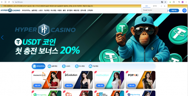 하이퍼 카지노510만원 먹튀