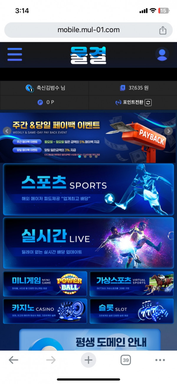 물결 (mul-01.com) 먹튀사이트 제보