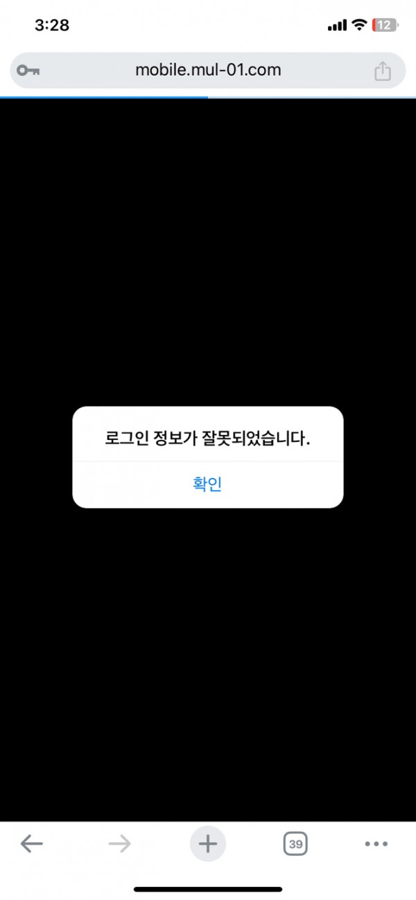 물결 (mul-01.com) 먹튀사이트 제보